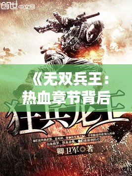 炊粱跨卫 第5页