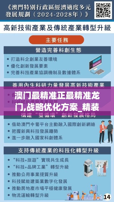 南辕北辙 第5页