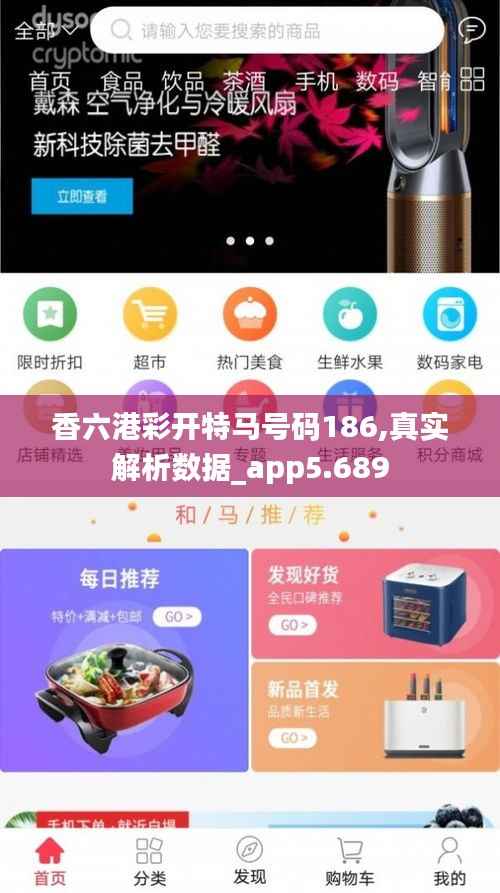 香六港彩开特马号码186,真实解析数据_app5.689