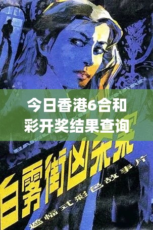 今日香港6合和彩开奖结果查询,定性评估说明_6DM8.891