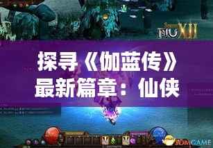 富贵逼人来 第3页