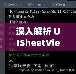 深入解析 UISheetView:实现高效实时更新的秘密武器
