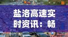 降尊纡贵 第3页