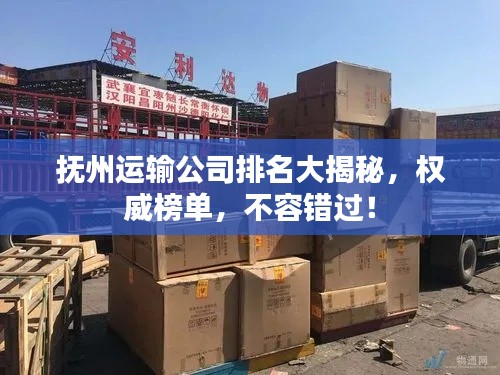 徙宅忘妻 第2页