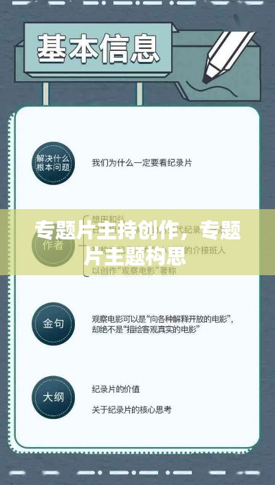 通宵达旦 第2页